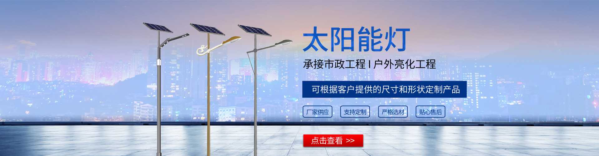 泾阳县太阳能路灯哪家好